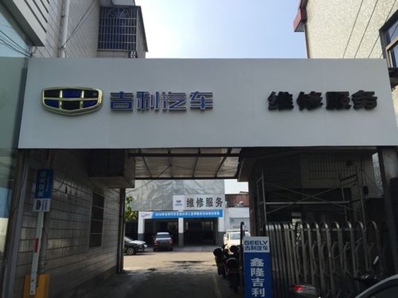汽车美容界的洗刷洗礼——行业动态观察